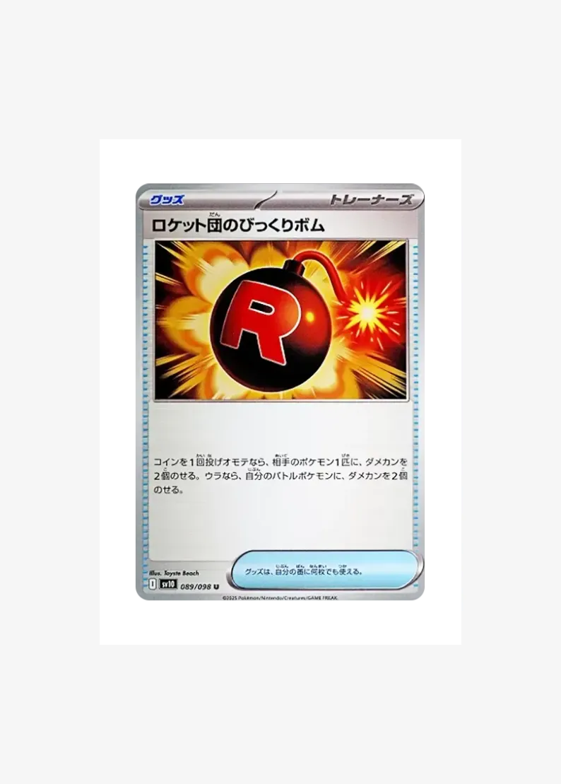 Team Rocket's Surprise Bomb