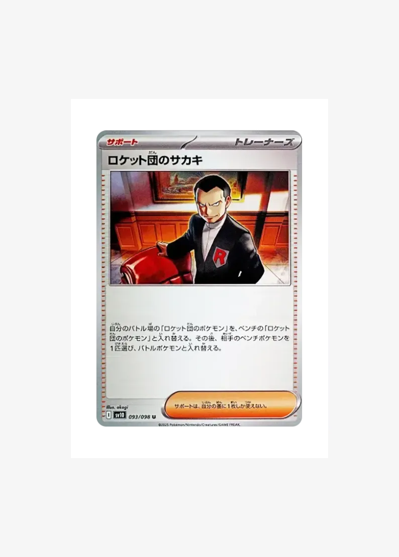 Team Rocket's Giovanni