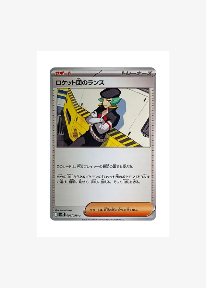Team Rocket's Proton