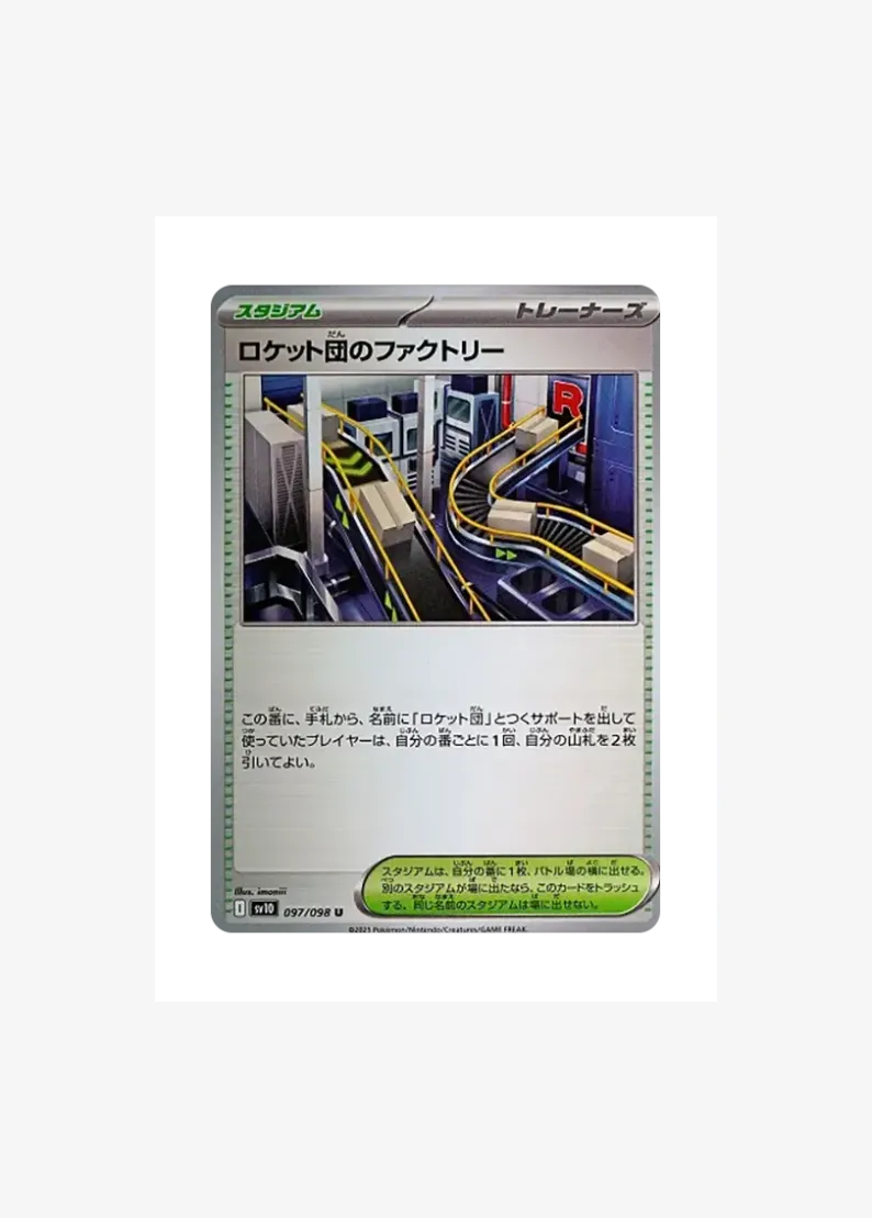 Team Rocket's Factory