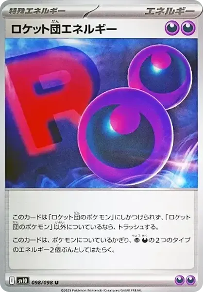 Team Rocket Energy