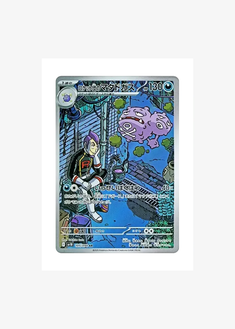 Team Rocket's Weezing