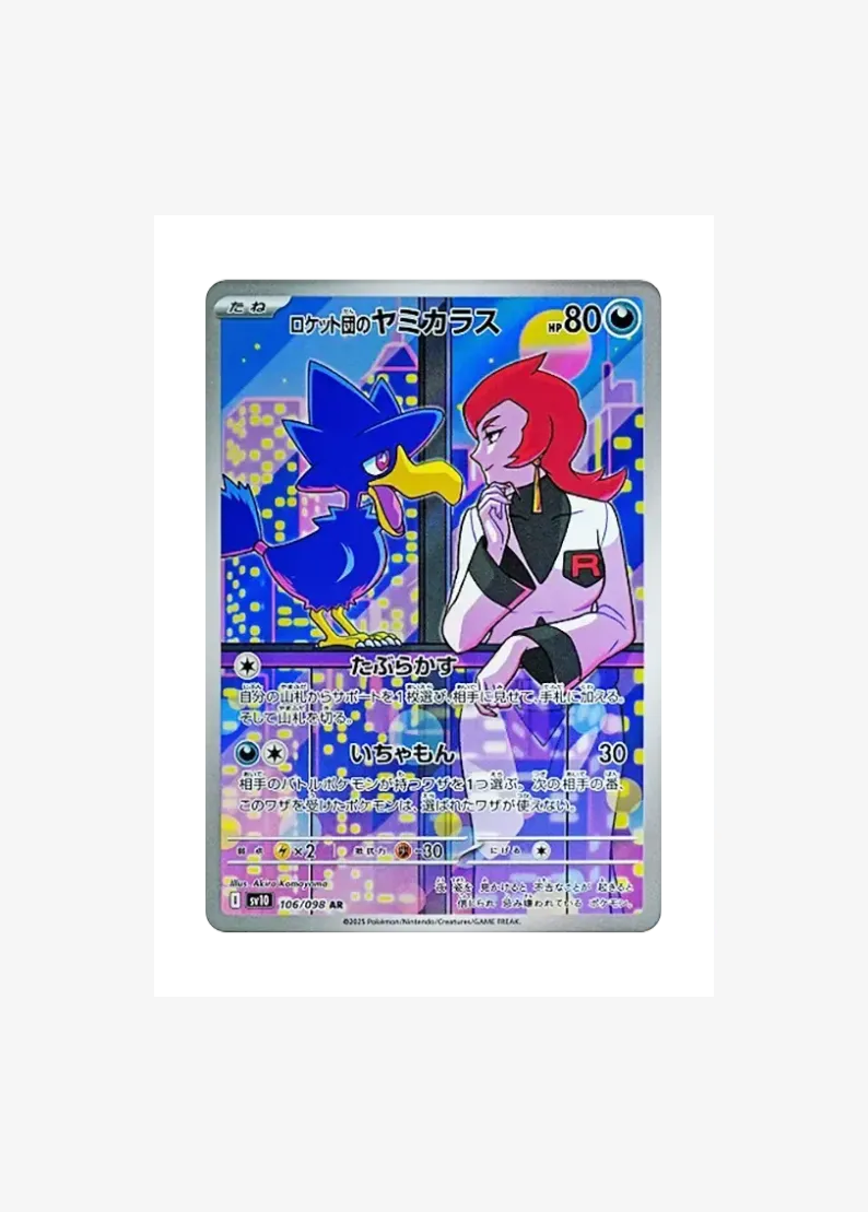 Team Rocket's Murkrow
