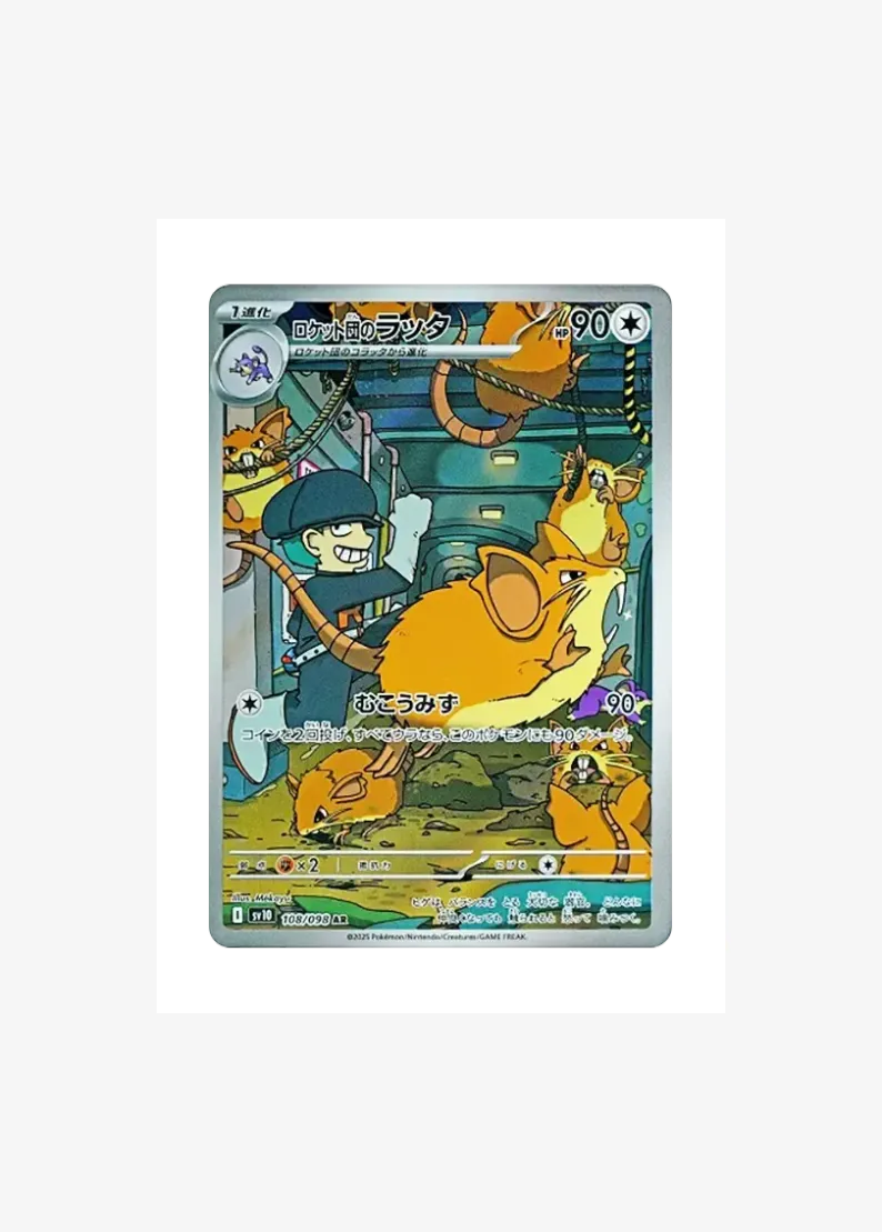 Team Rocket's Raticate