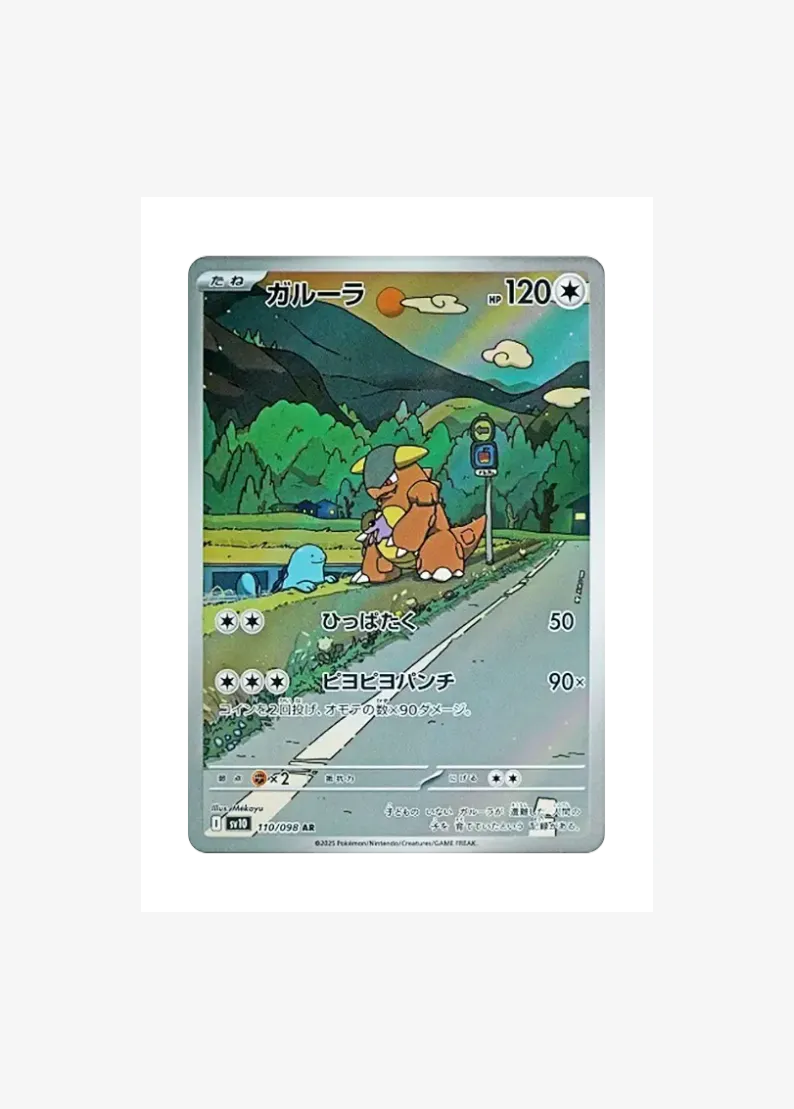 Kangaskhan