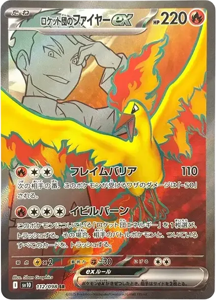 Team Rocket's Moltres ex
