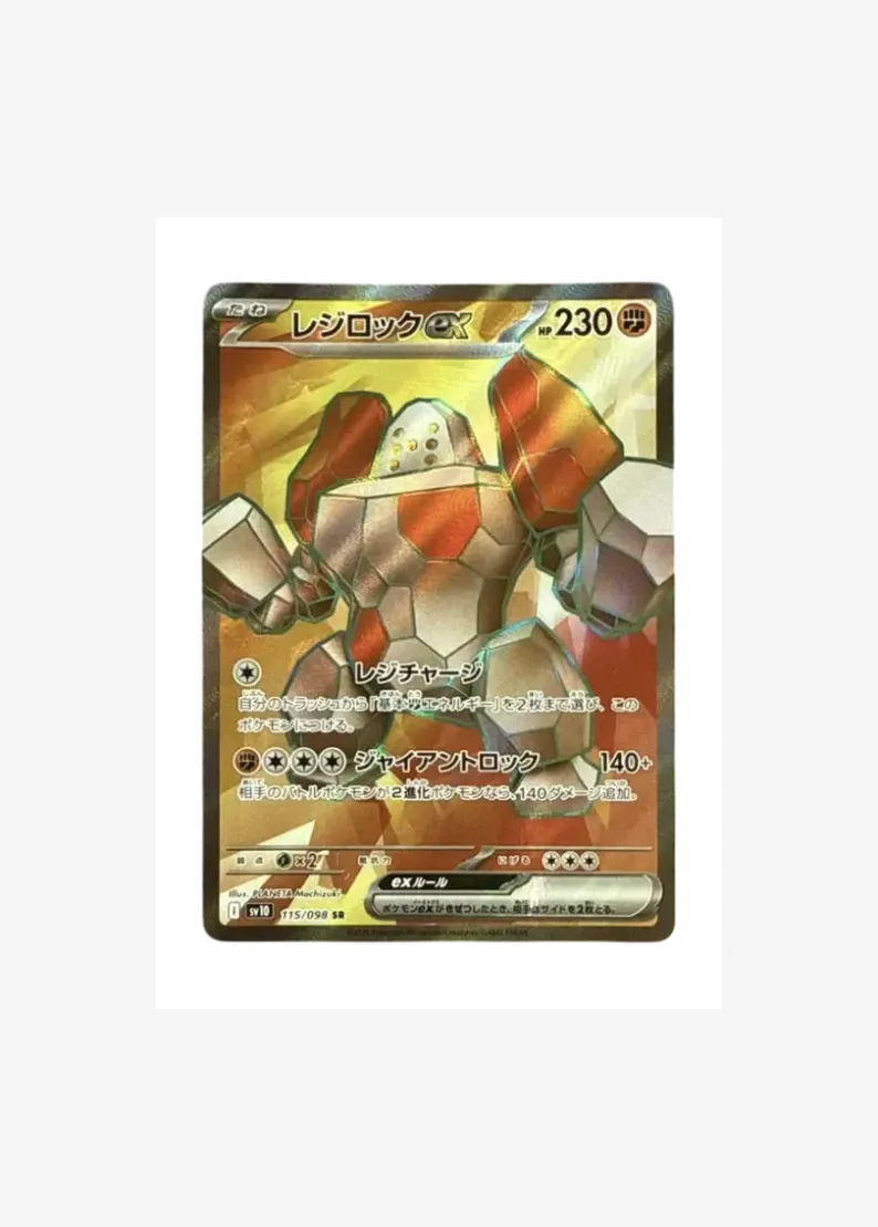 Regirock ex