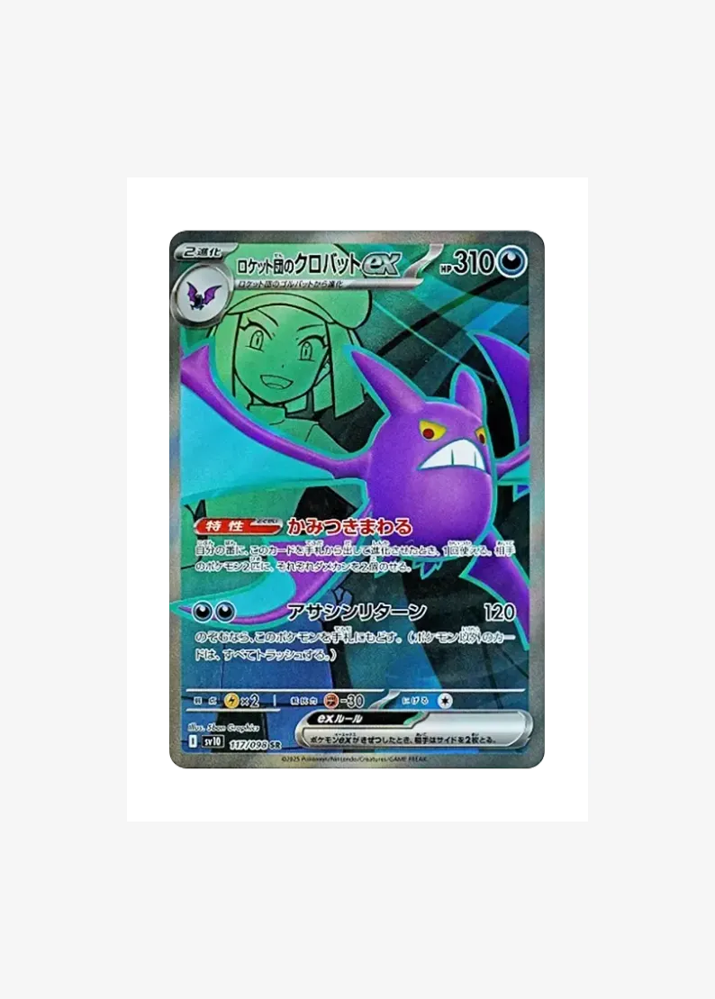 Team Rocket's Crobat ex