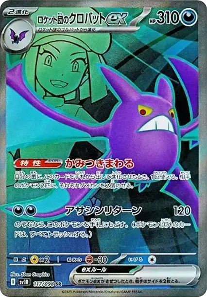 Team Rocket's Crobat ex