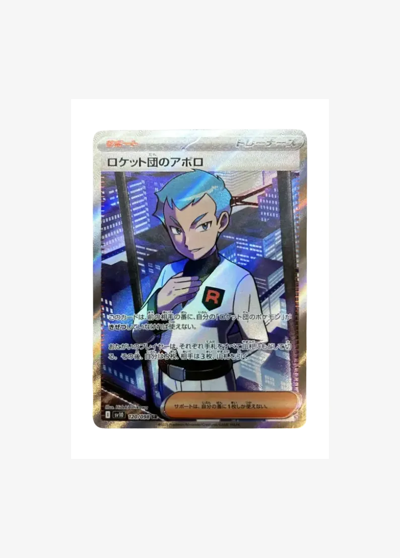 Team Rocket's Archer