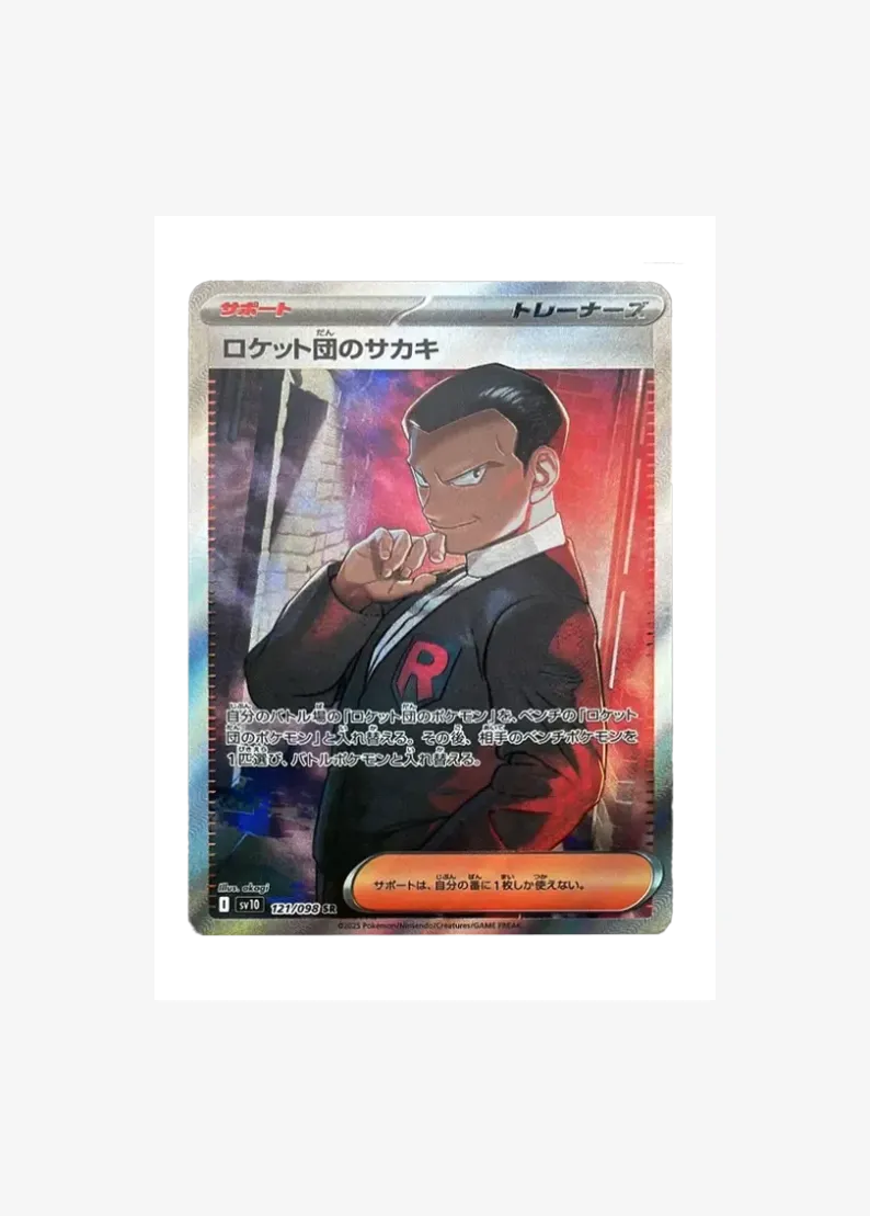 Team Rocket's Giovanni