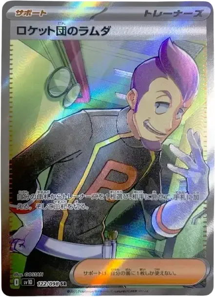 Team Rocket's Petrel