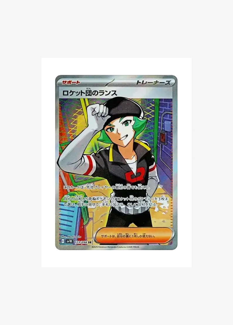 Team Rocket's Proton