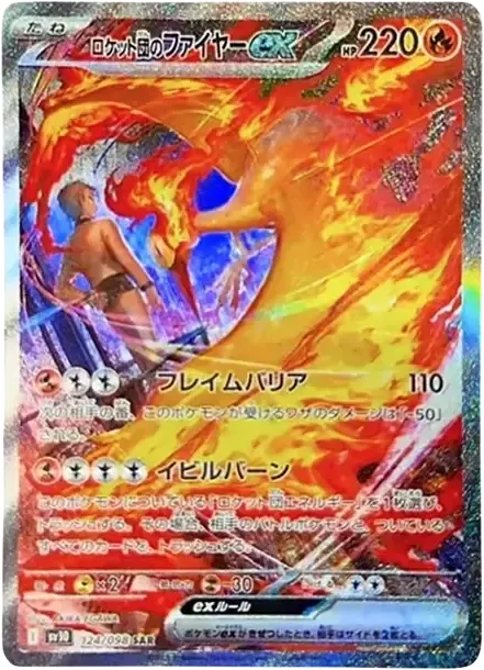 Team Rocket's Moltres ex