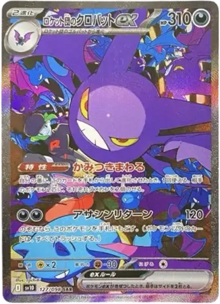 Team Rocket's Crobat ex