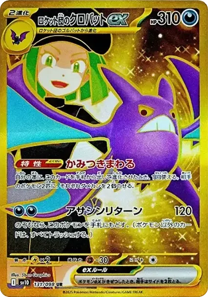 Team Rocket's Crobat ex