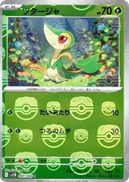 Snivy