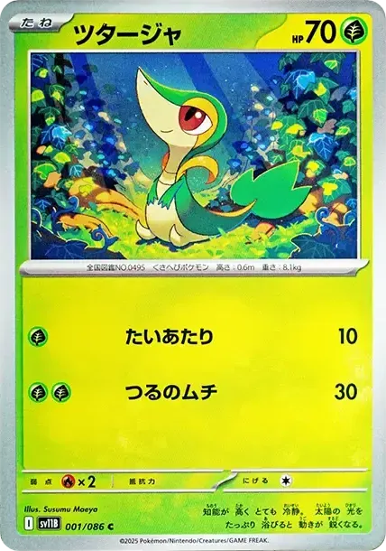 Snivy