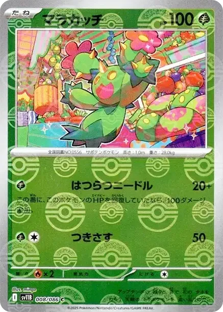 Maractus