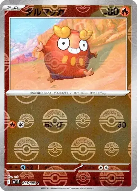 Darumaka