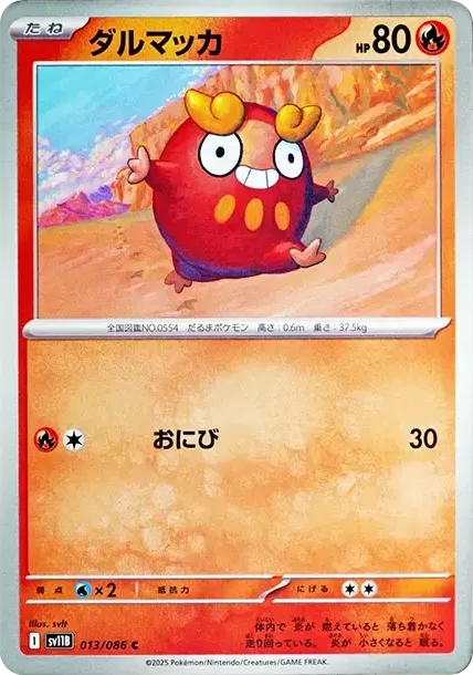 Darumaka