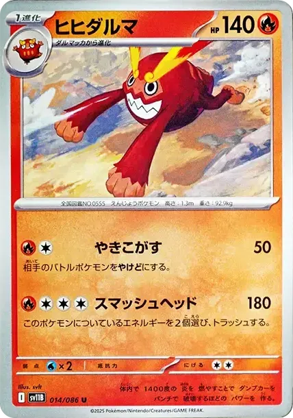 Darmanitan