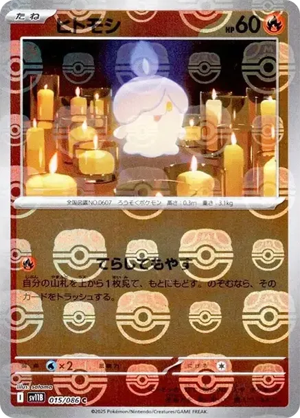 Litwick