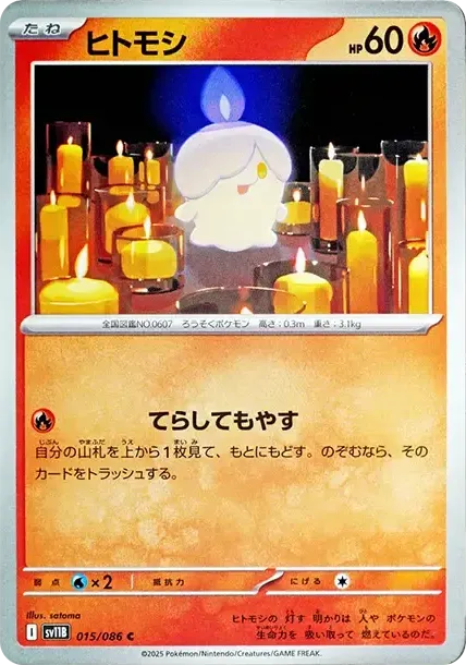 Litwick