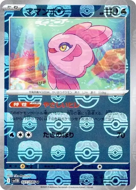 Alomomola