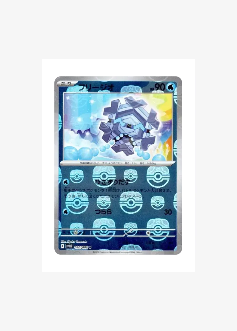 Cryogonal