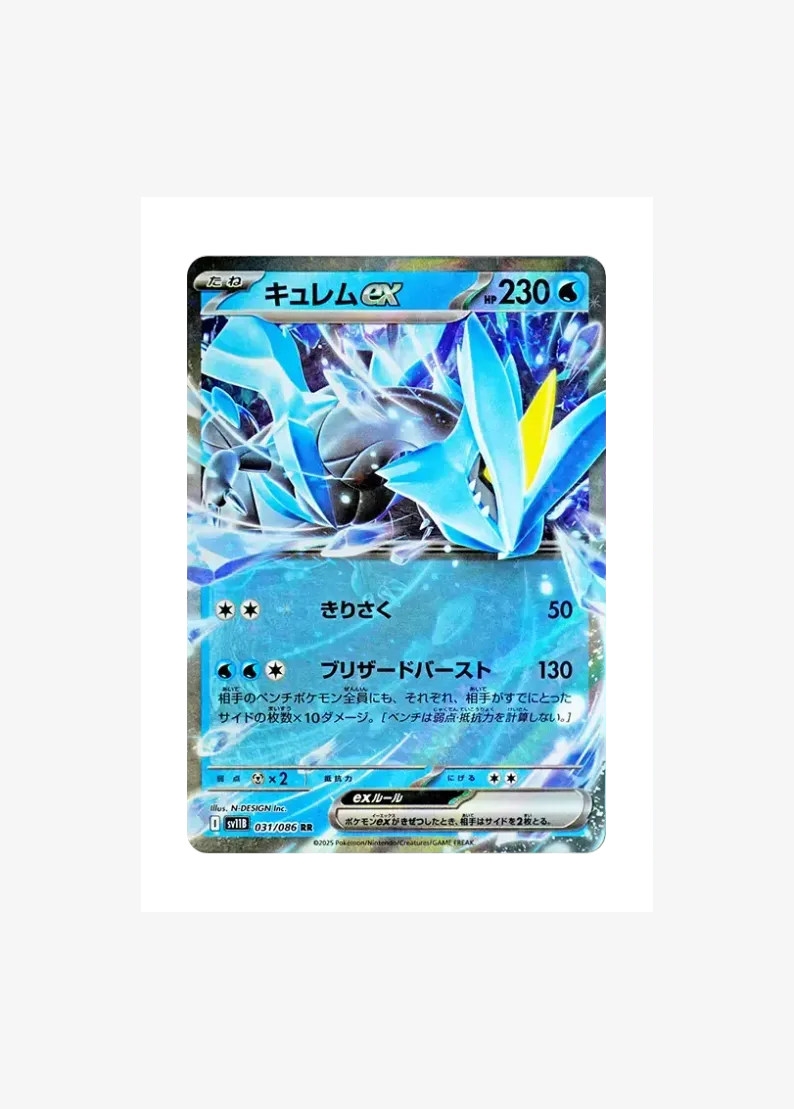 Kyurem ex