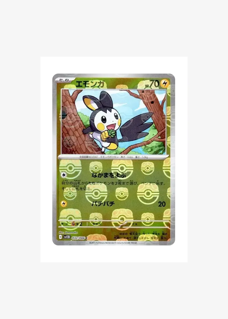 Emolga