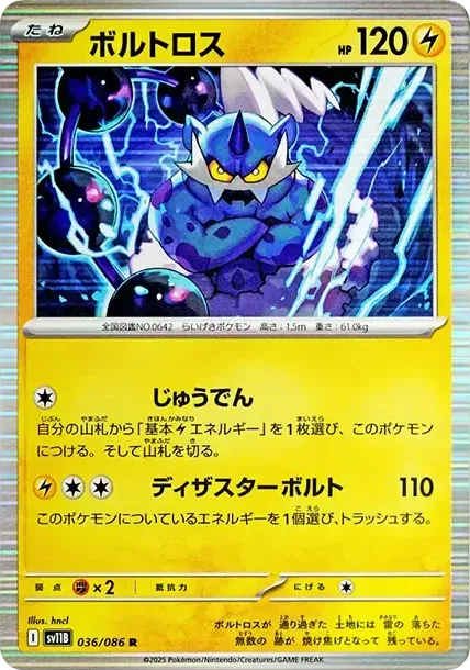 Thundurus