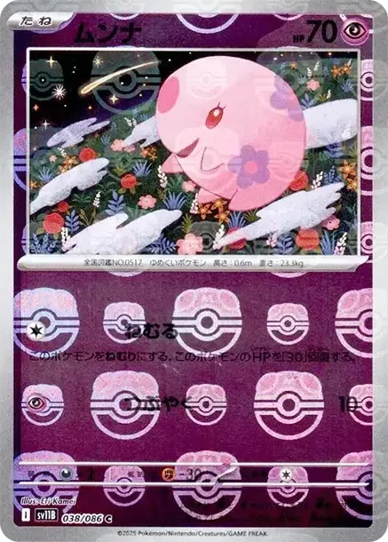 Munna