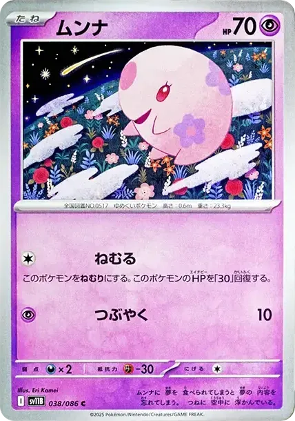 Munna