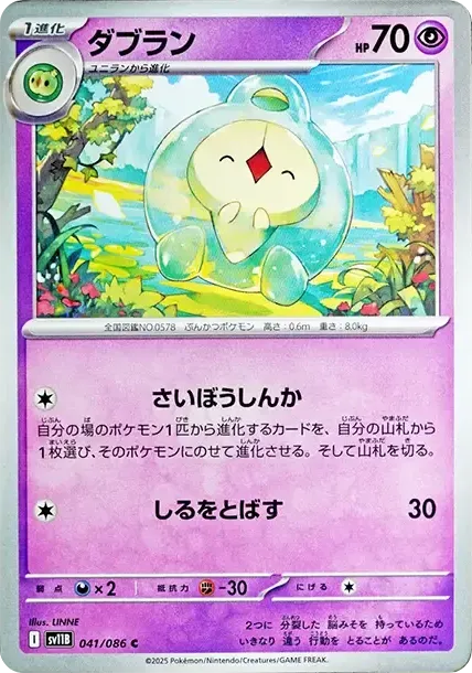 Duosion