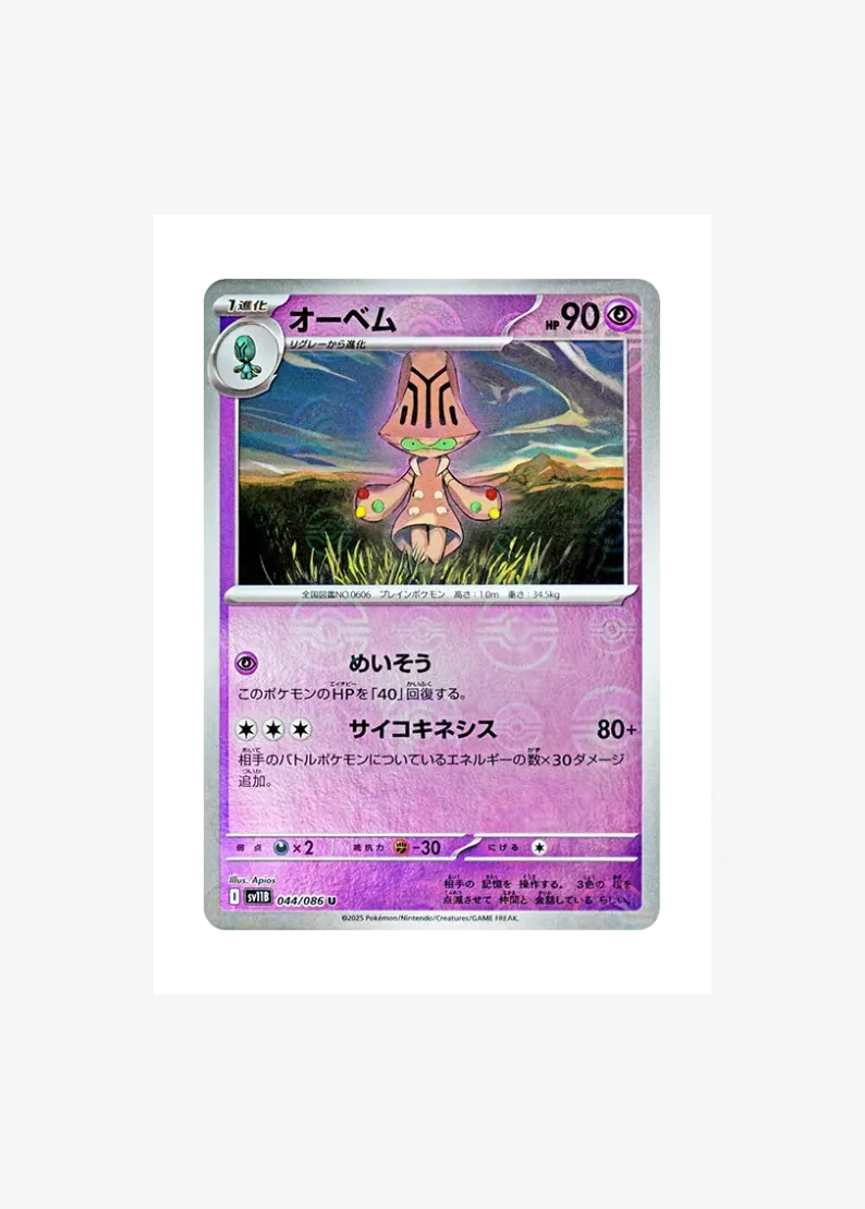 Beheeyem