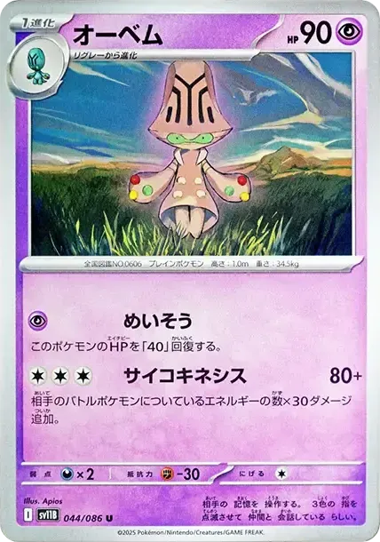 Beheeyem