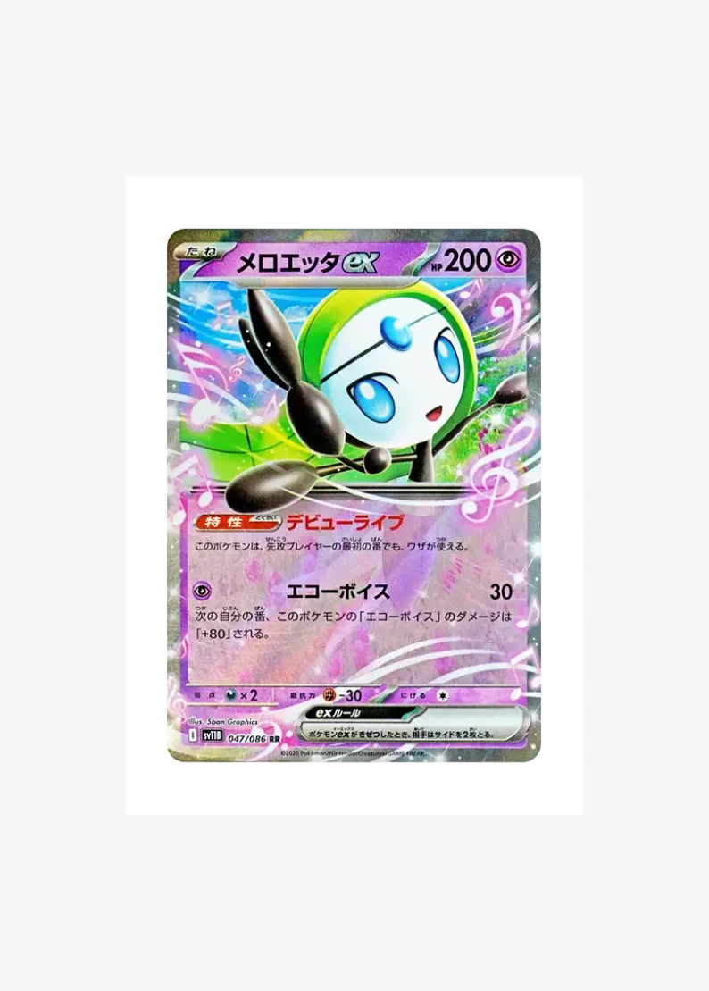 Meloetta ex