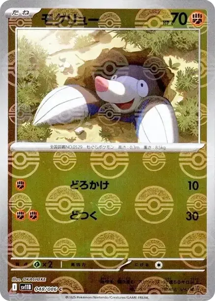 두더류