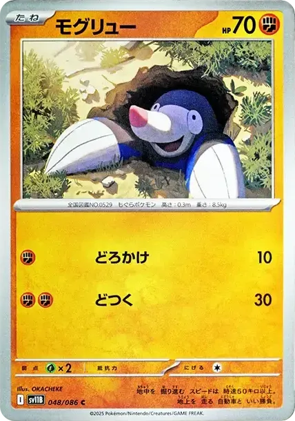 Drilbur