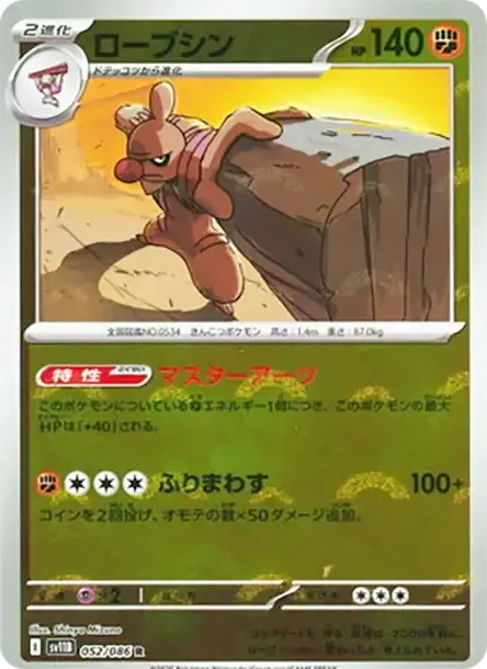Conkeldurr