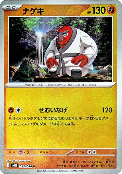 Throh