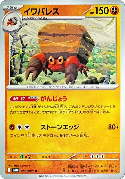 Crustle