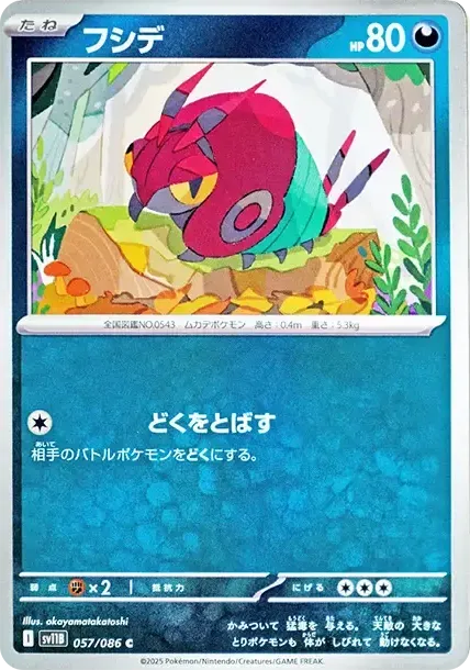 Venipede