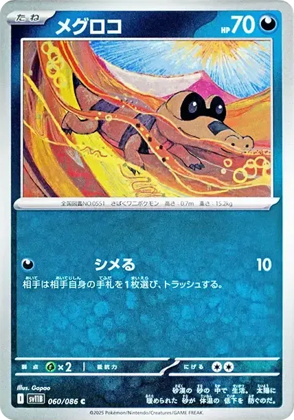 Sandile