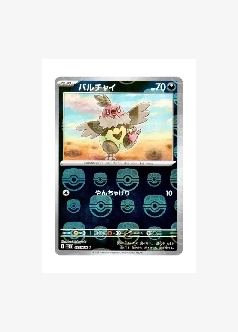 Vullaby