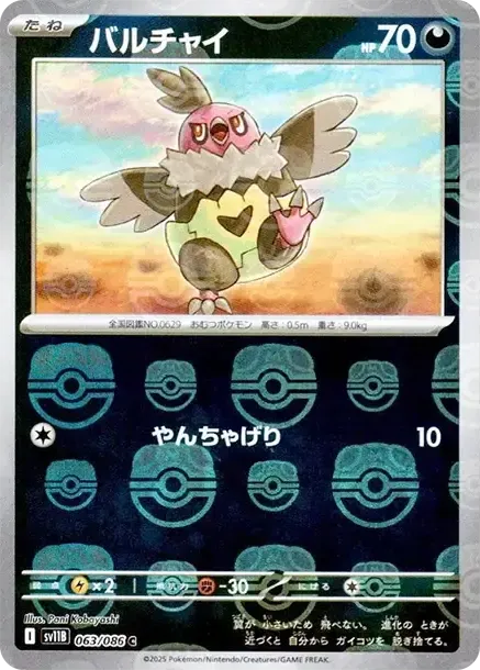 Vullaby