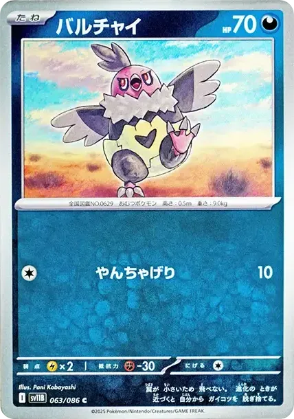 Vullaby