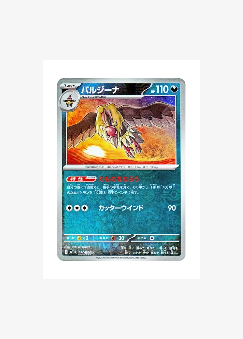 Mandibuzz
